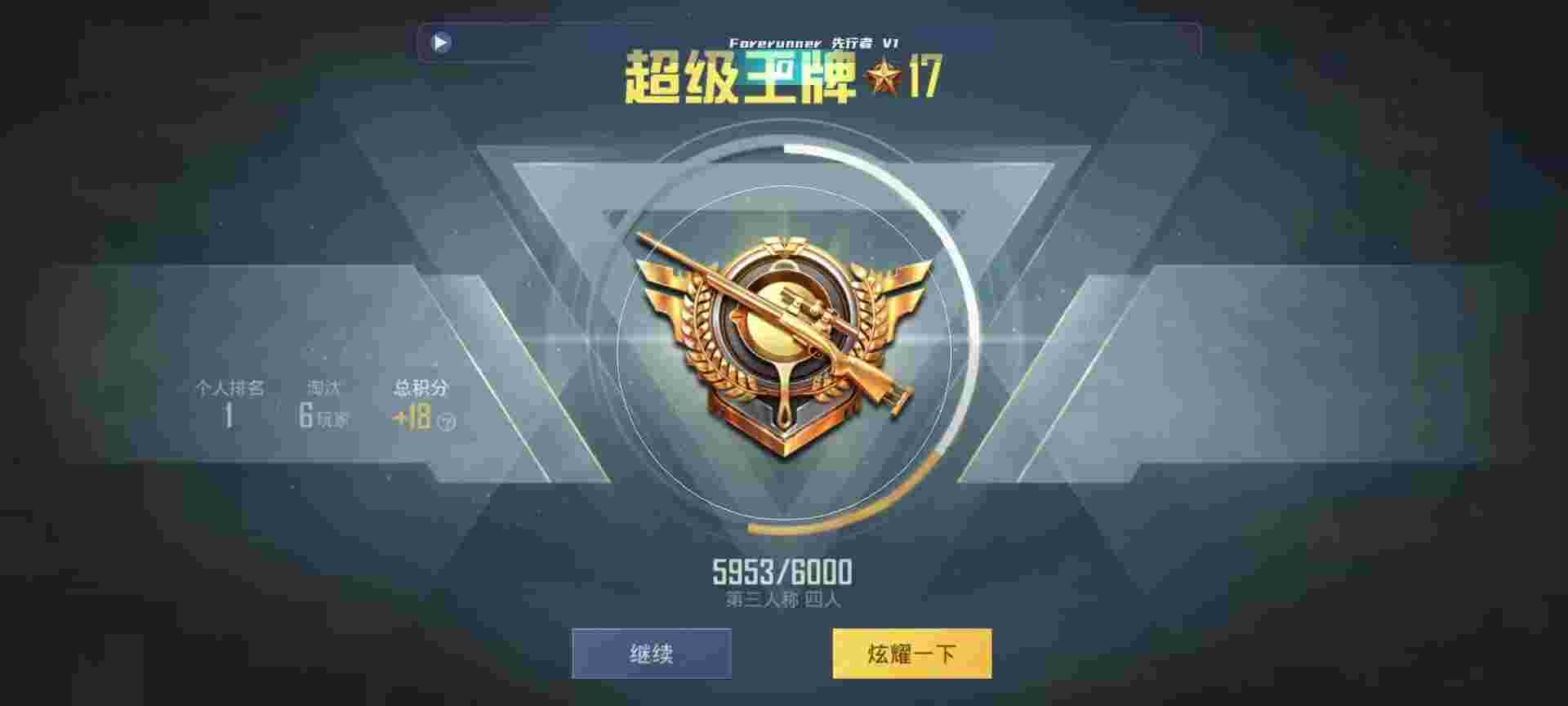 和平精英鸡腿辅助自瞄 - 和平精英辅助下载免费版辅助预览图
